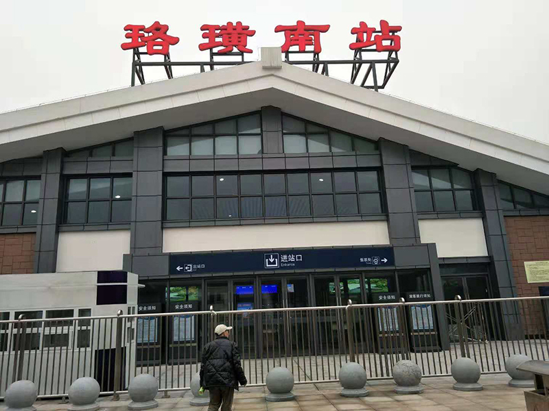 珞璜南站
